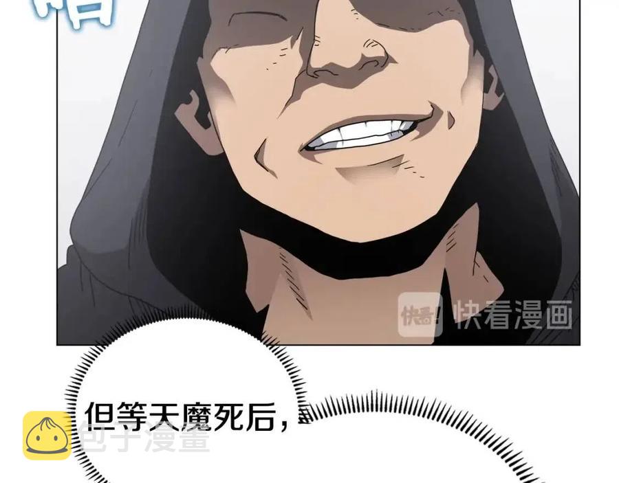 第45话 魔教的内战？28