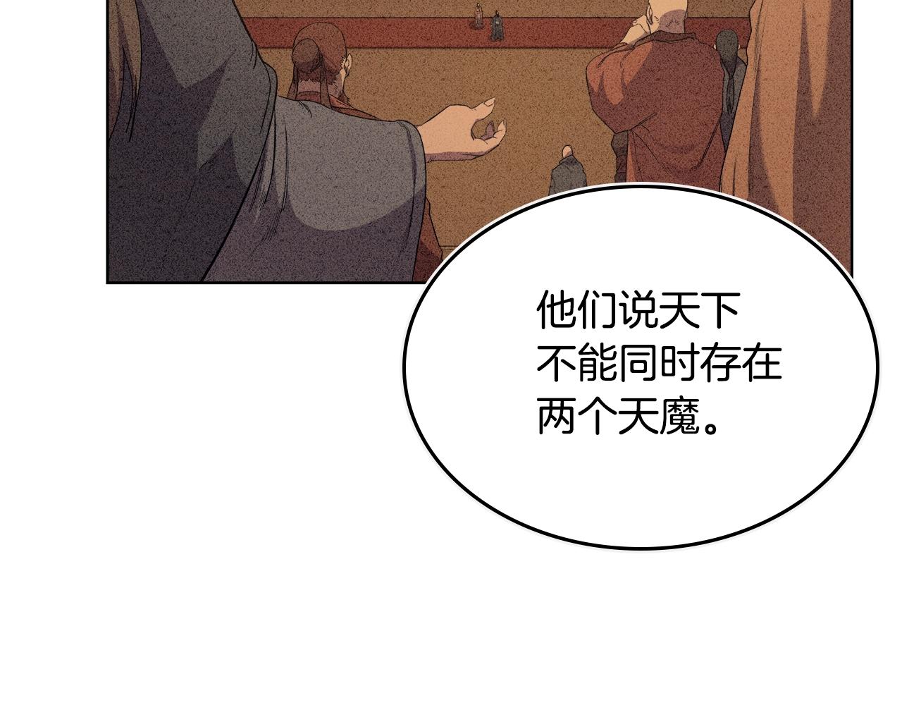 第98话 师尊往事44