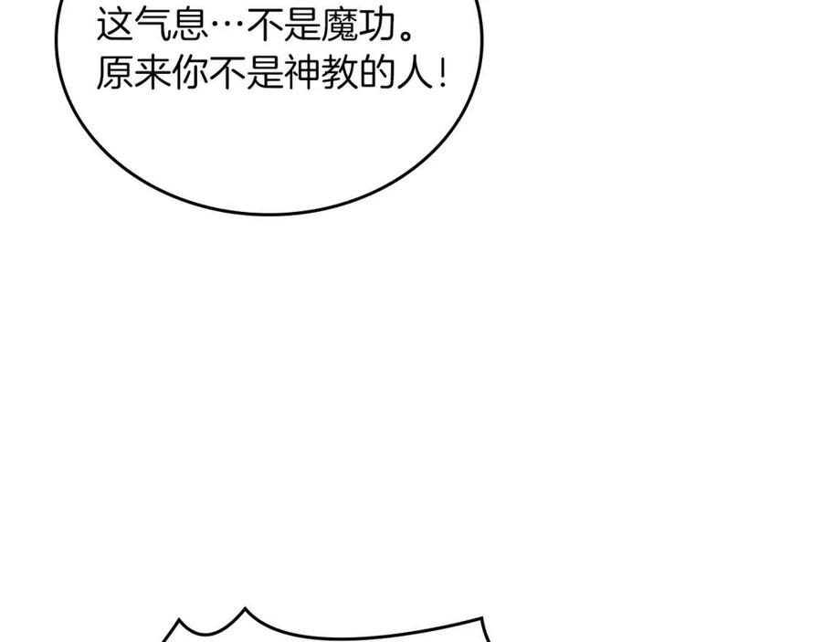 第78话 魔君刺客75