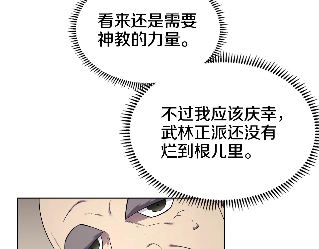 第142话 三方会谈87