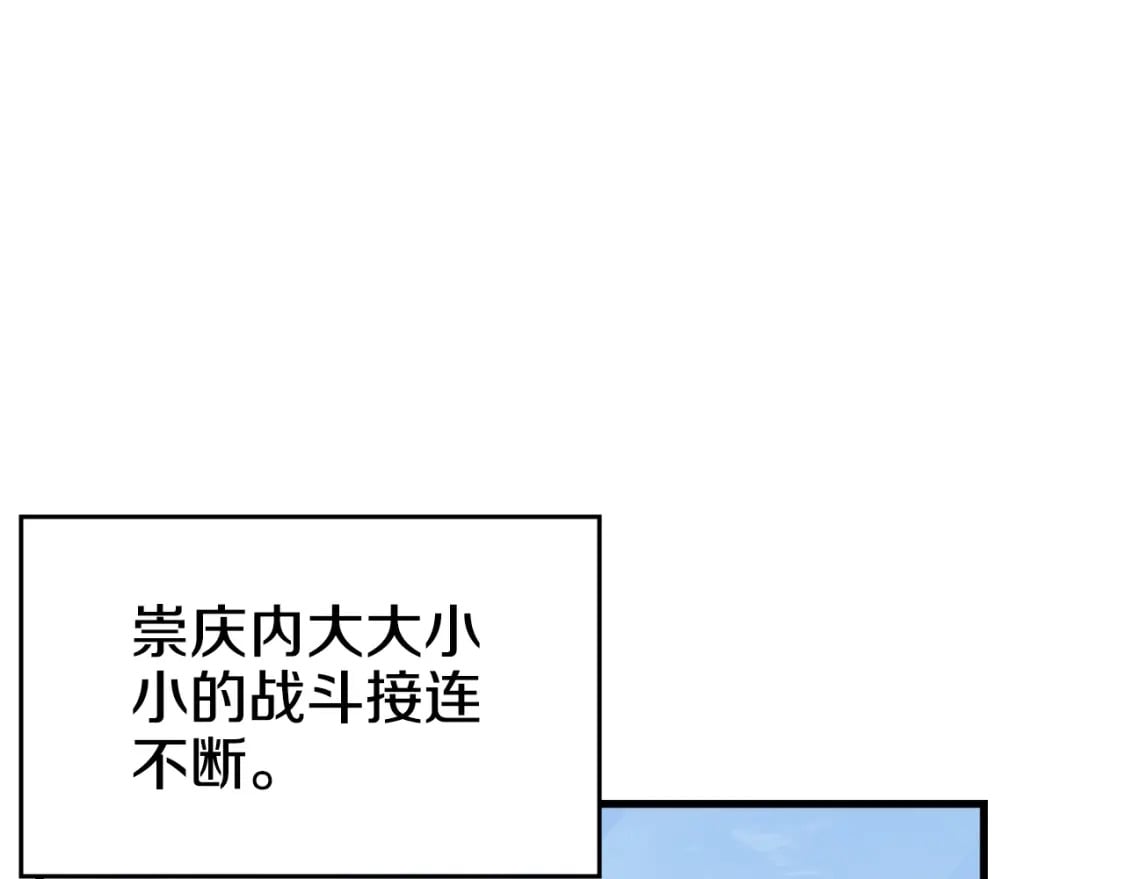 第58话 天绝雷步49