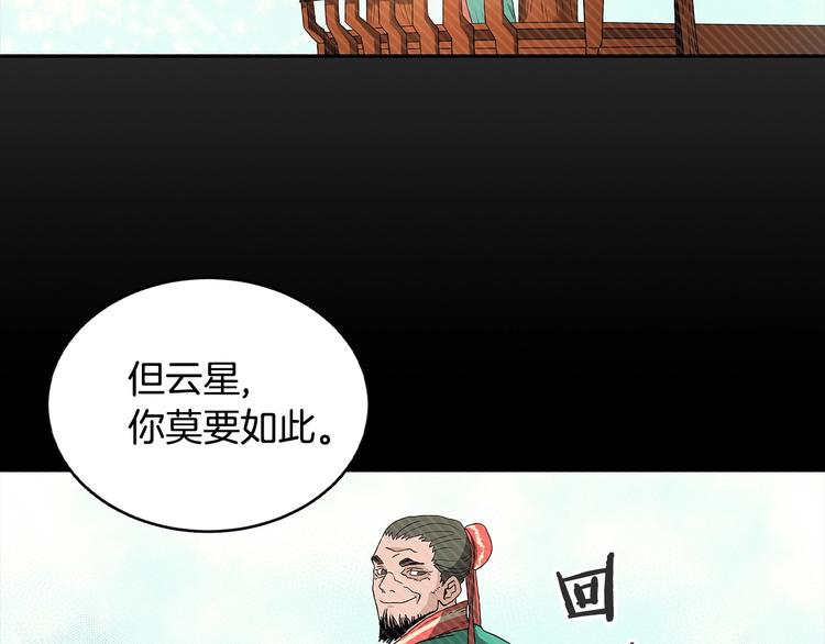 第3话 炼体开始！25