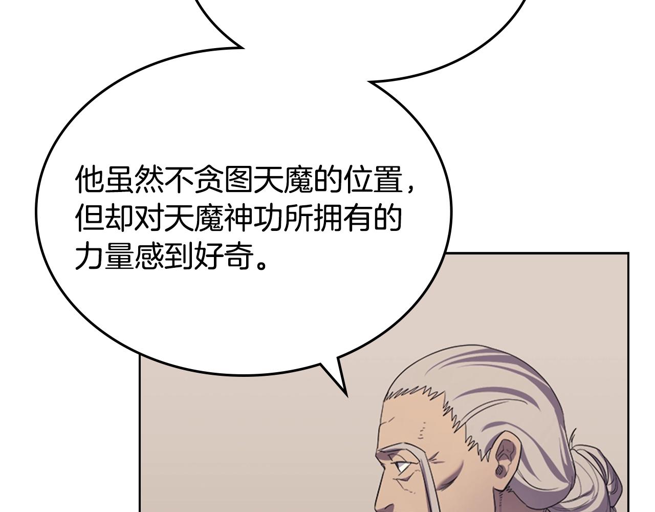 第98话 师尊往事25