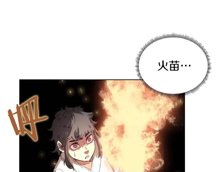 第76话 心中之火81