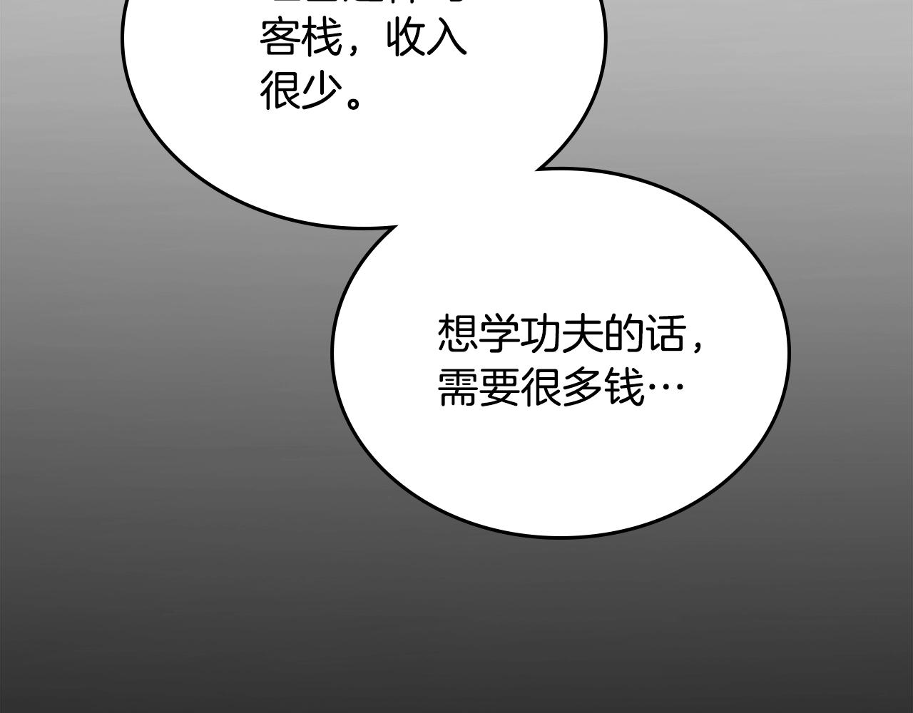 第126话 考验52