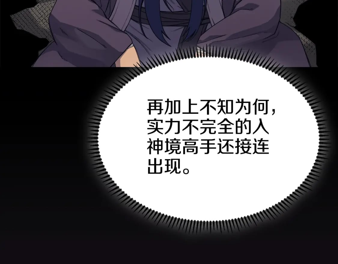 第51话 脱胎换骨20