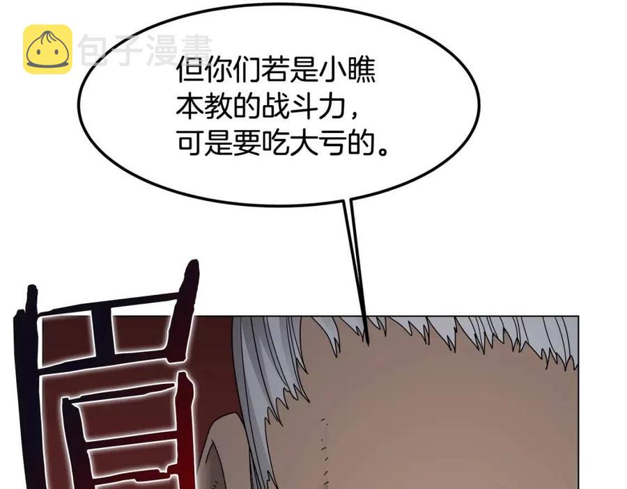 第45话 魔教的内战？18