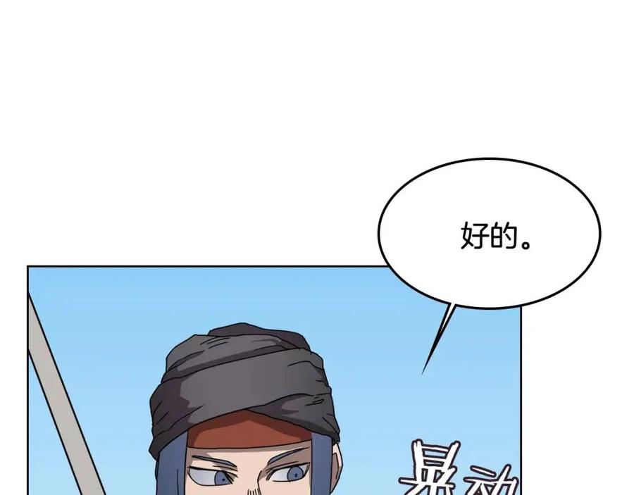 第54话 魔教庆典6