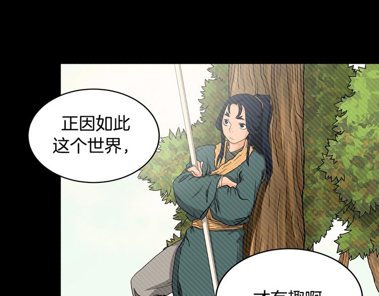 第3话 炼体开始！29