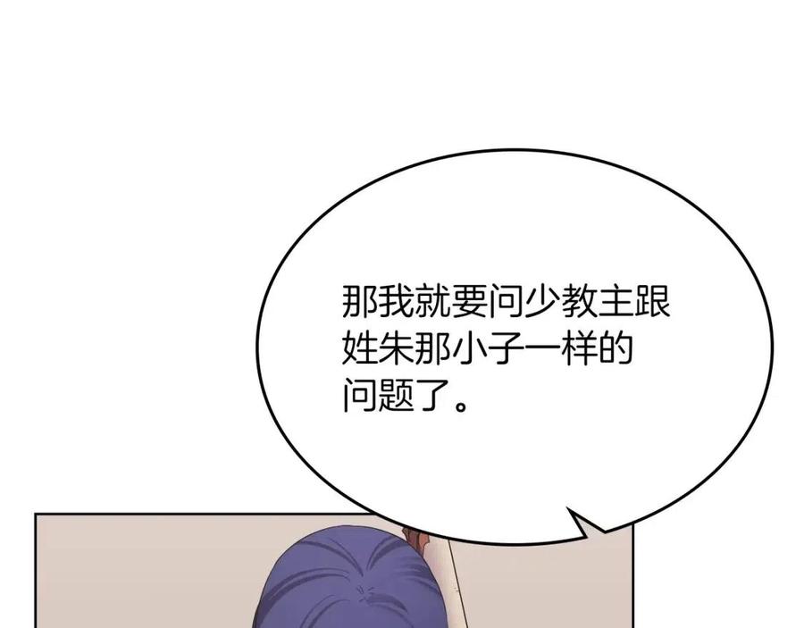 第92话 相同的问题53