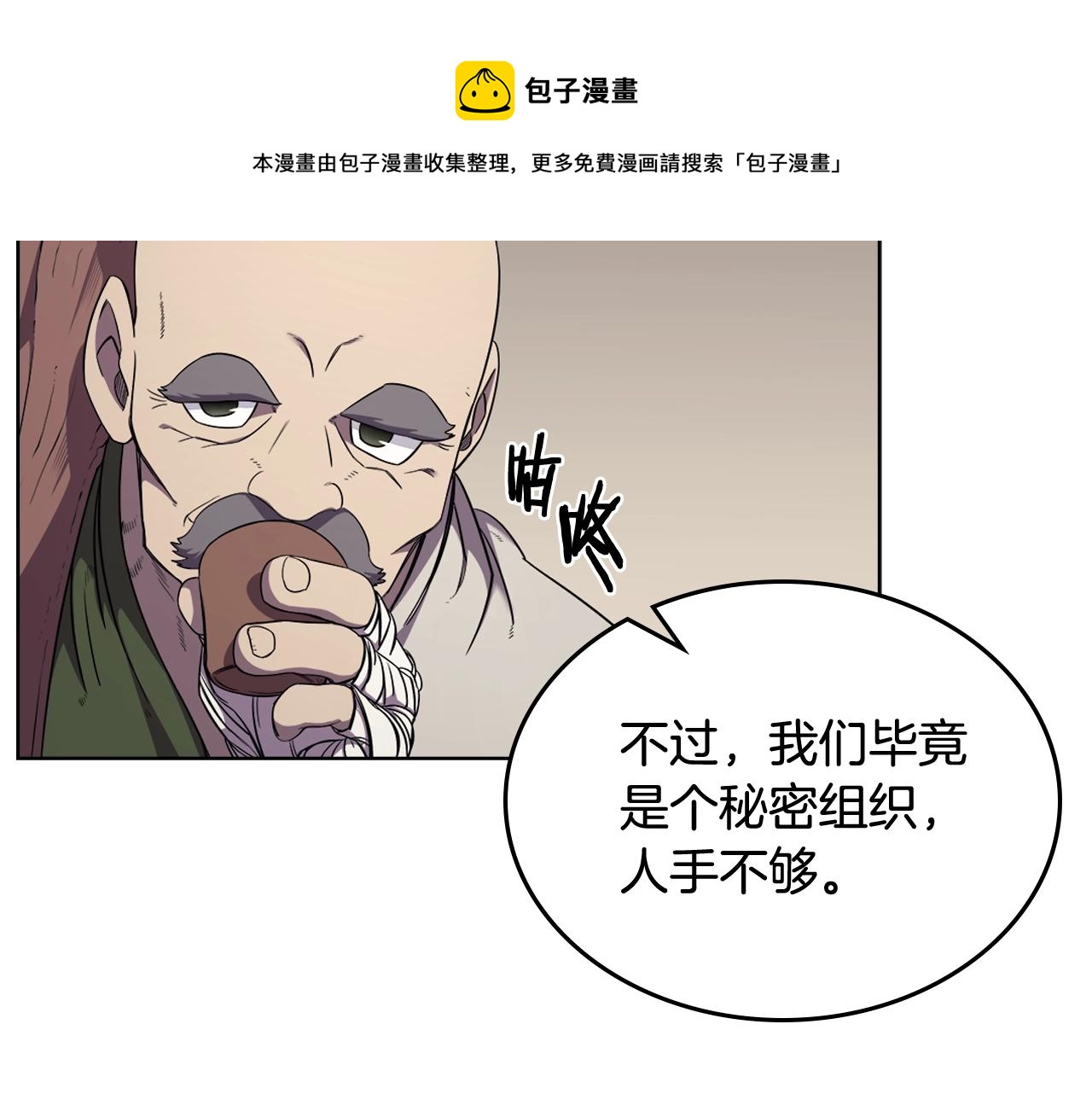 第142话 三方会谈84