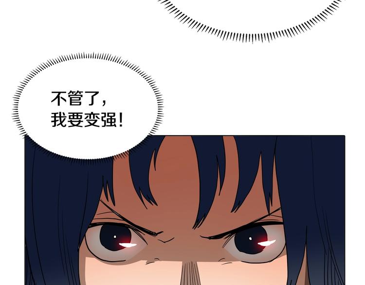 第9话 六结破天裂！81
