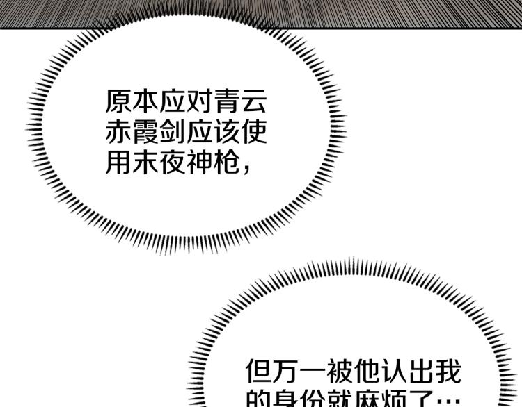 第50话 狠辣的魔教25