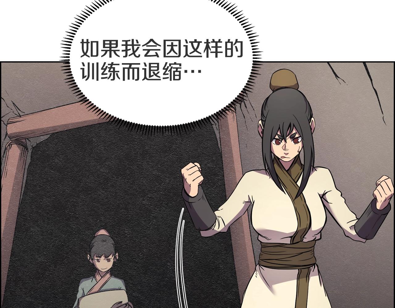 第120话 下山49