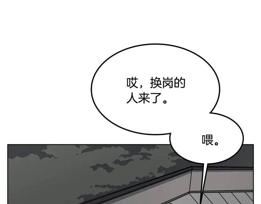 第46话 潜行突进93