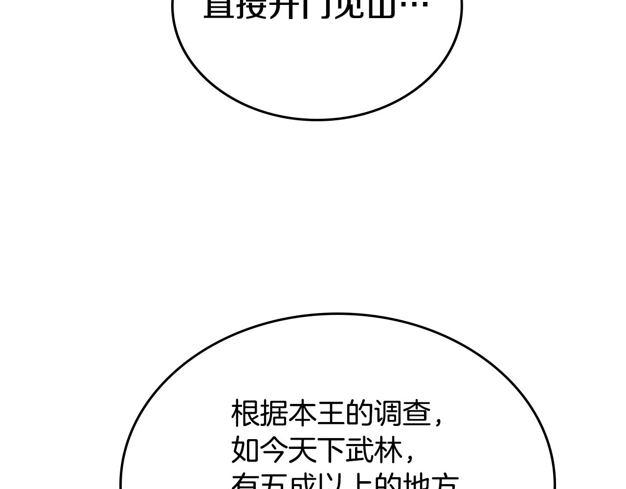 第145话 魔圣之谋75