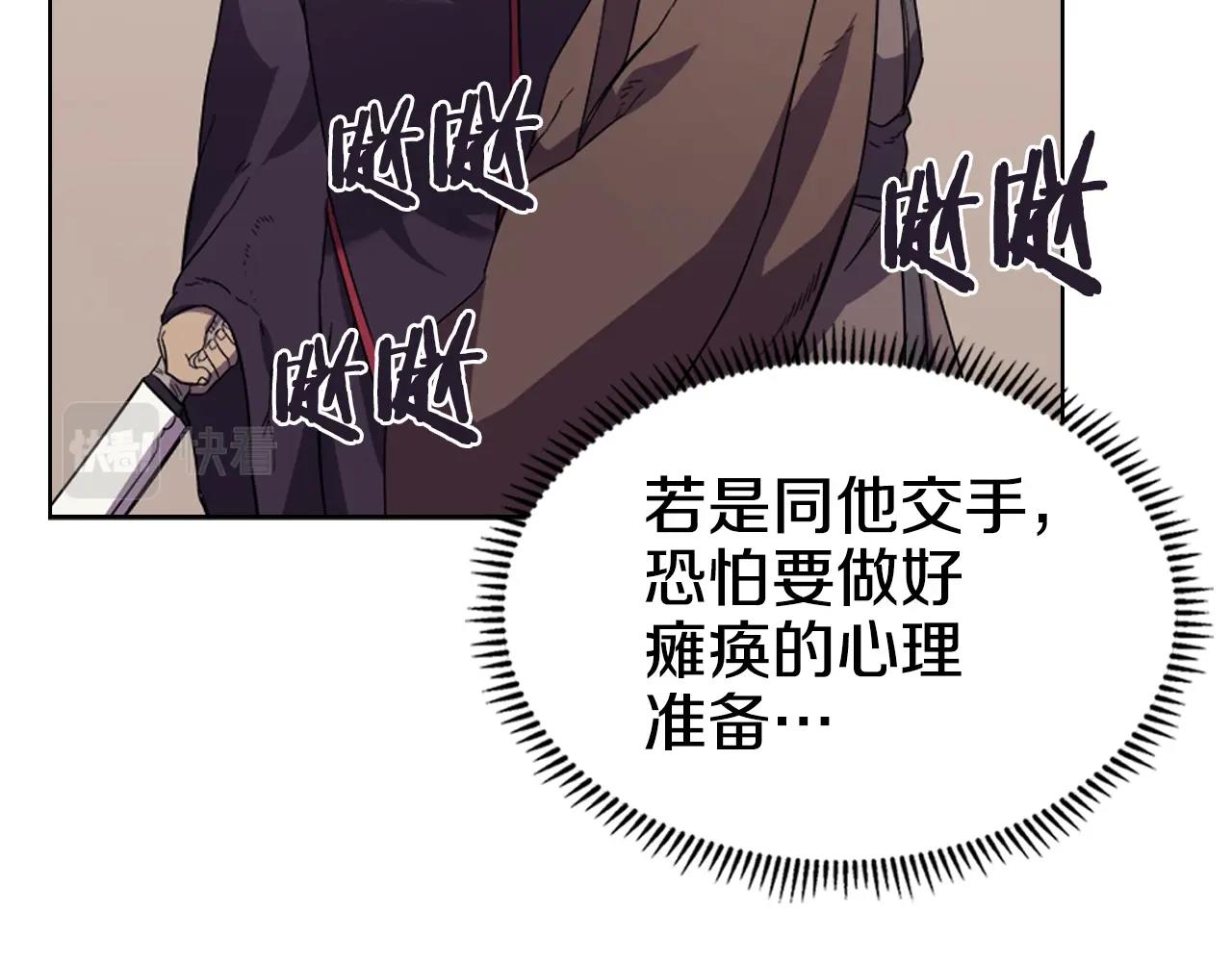 第99话 图穷匕见100