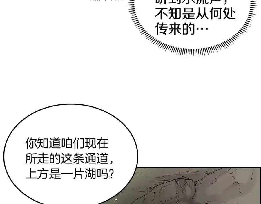 第66话 魔教内宫102