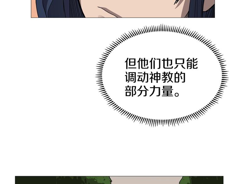第35话 魔教首席！71