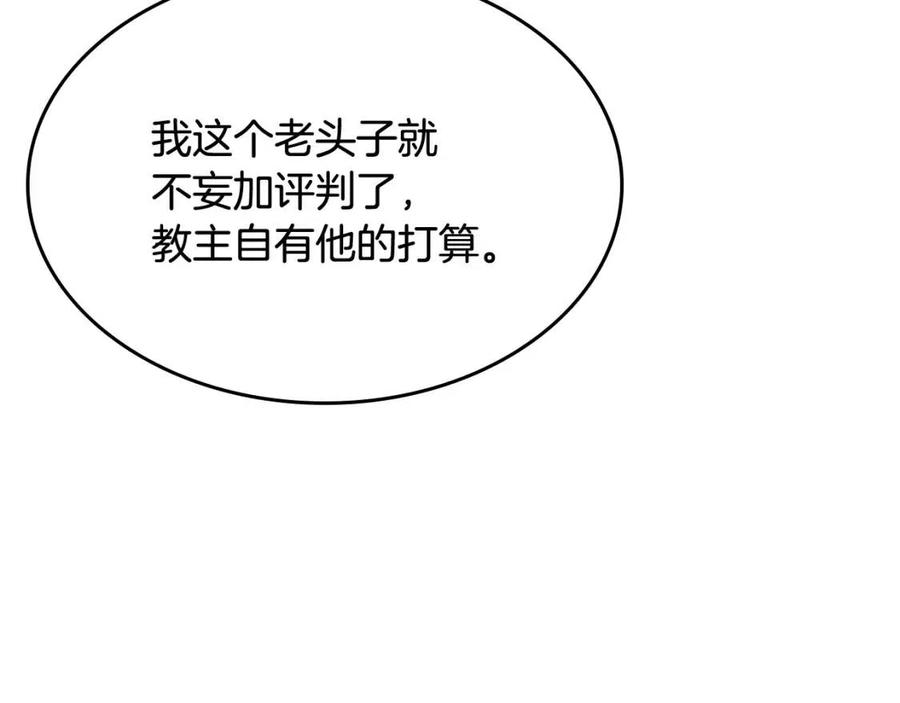 第70话 眼中钉98
