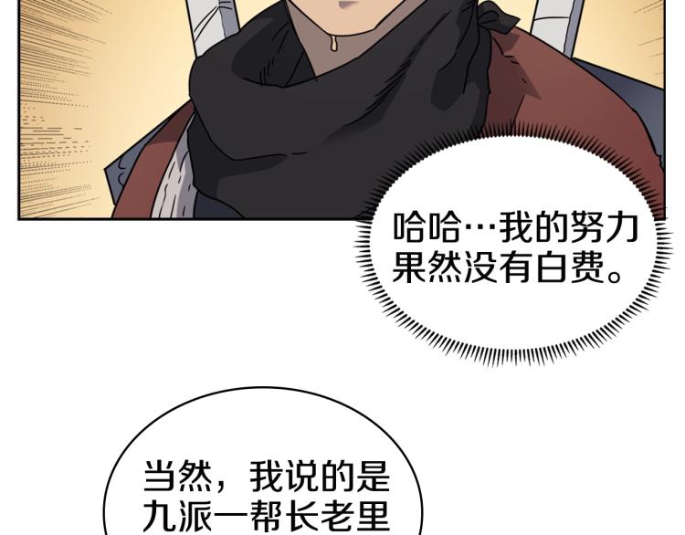 第52话 传承之力12