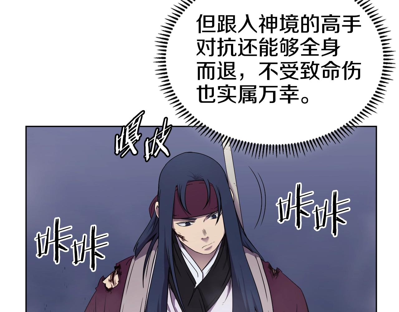 第149话 武林盟主51