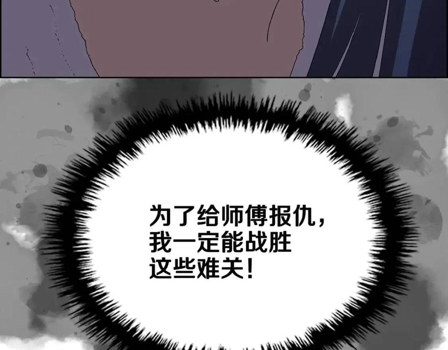 第72话 教主的训练160