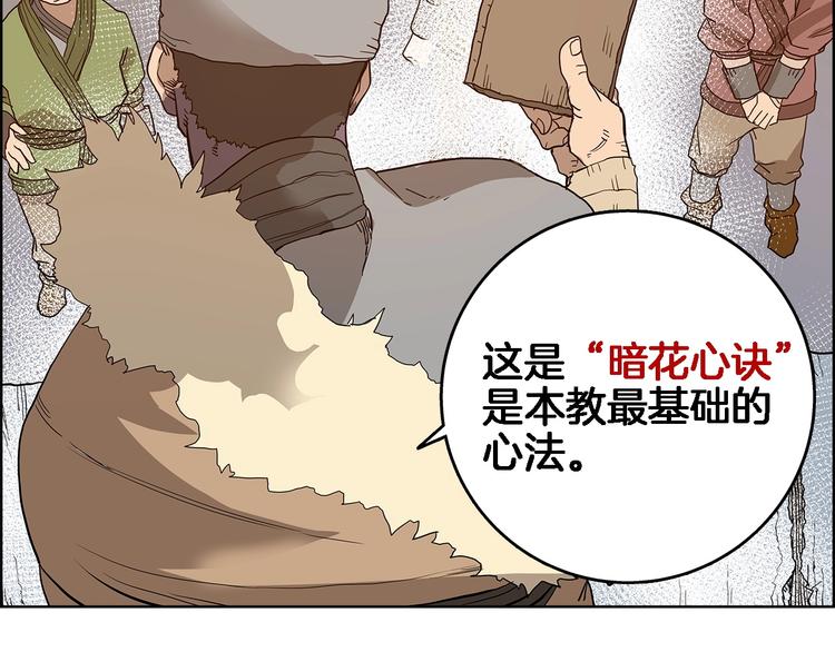 第5话 功法修炼24