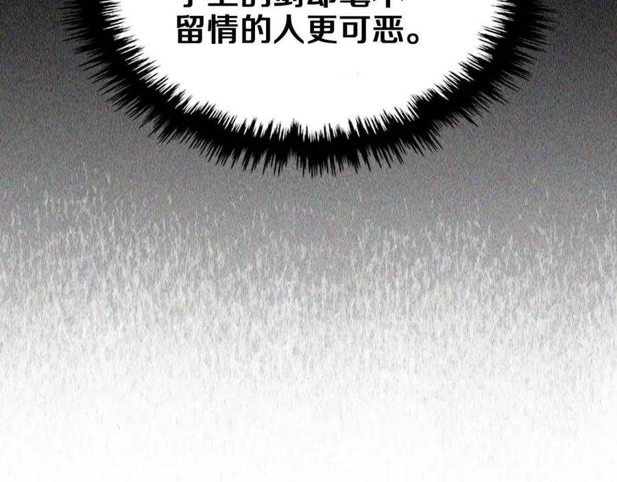 第94话 高傲的圣火88