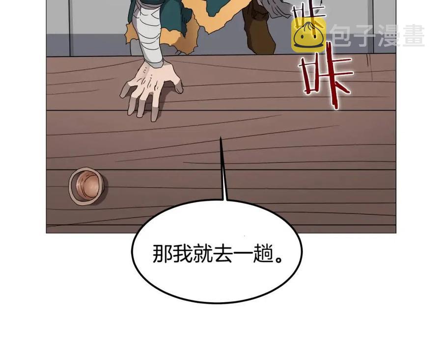 第43话 竟敢呲牙？34
