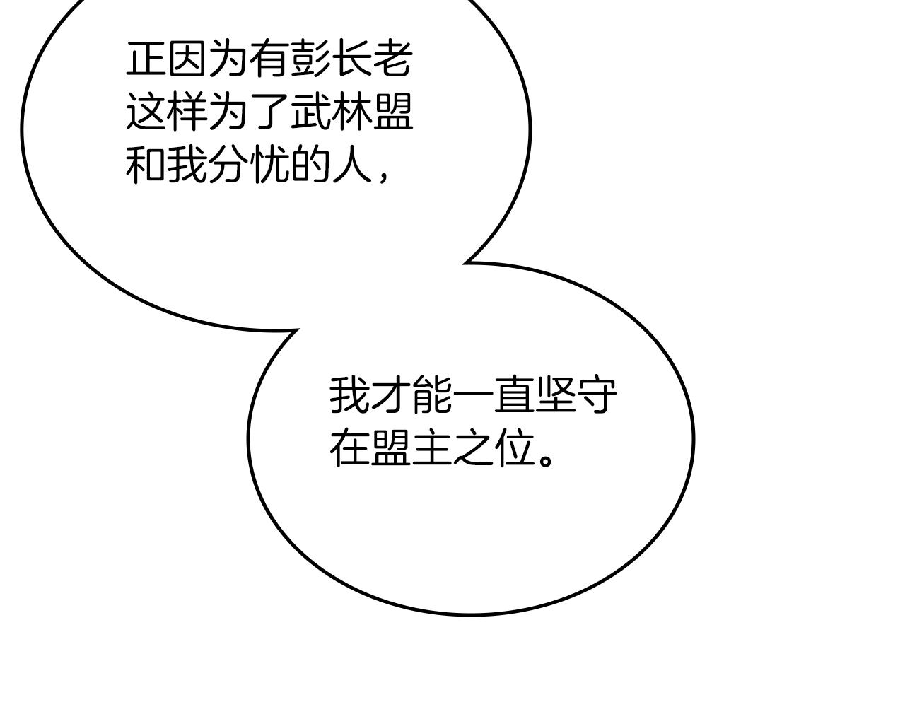 第11话 晨龙军94