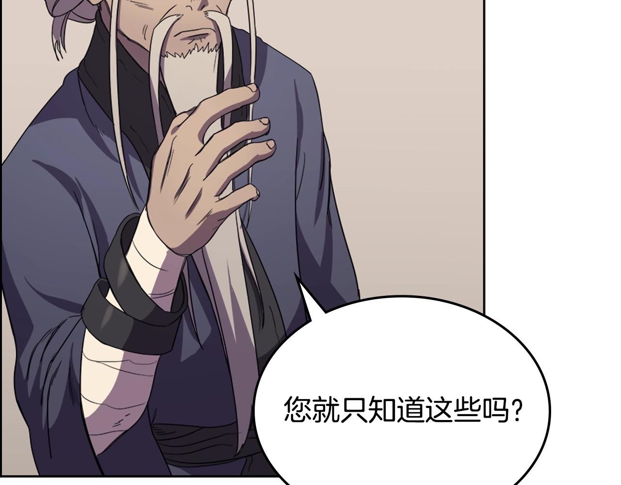 第97话 臣服131