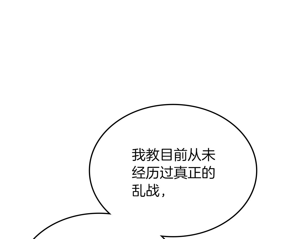 第37话 乱战74