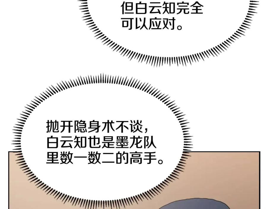 第46话 潜行突进13