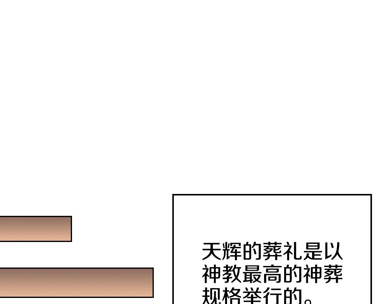第114话 葬礼95