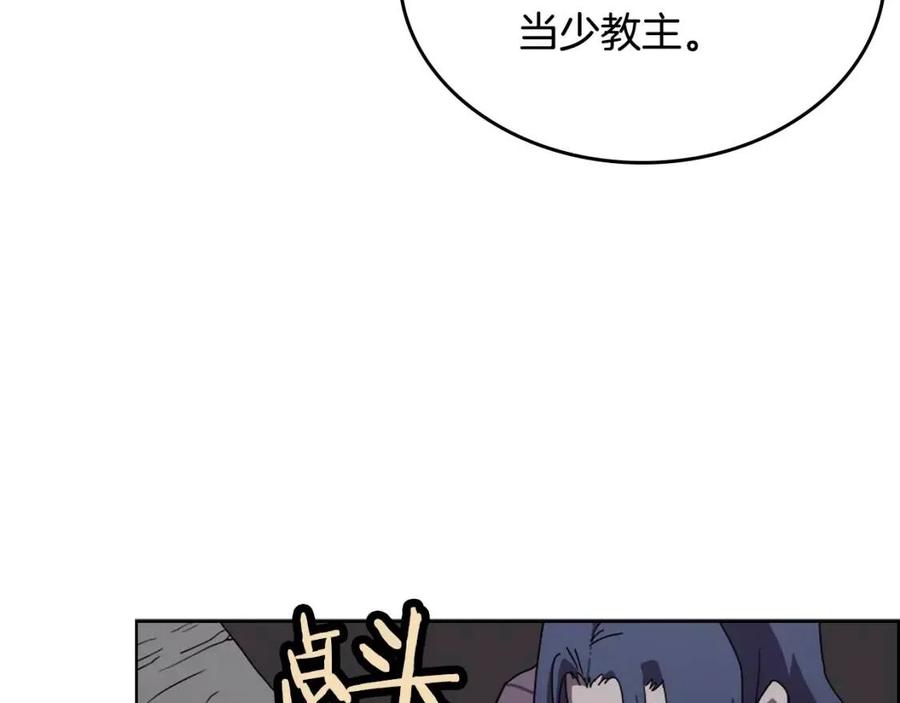 第68话 少教主89