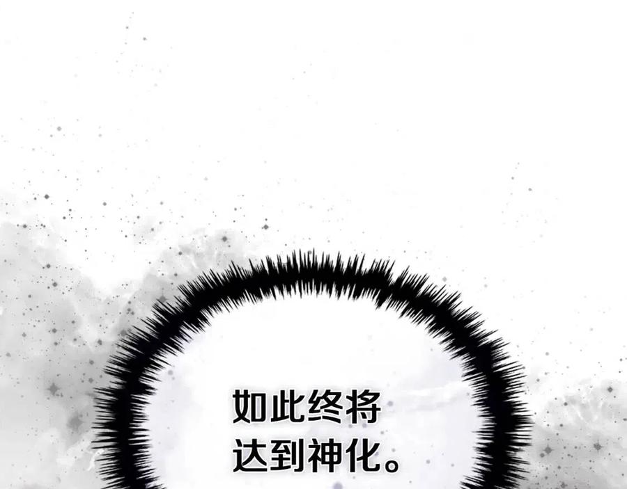 第95话 控制圣火44
