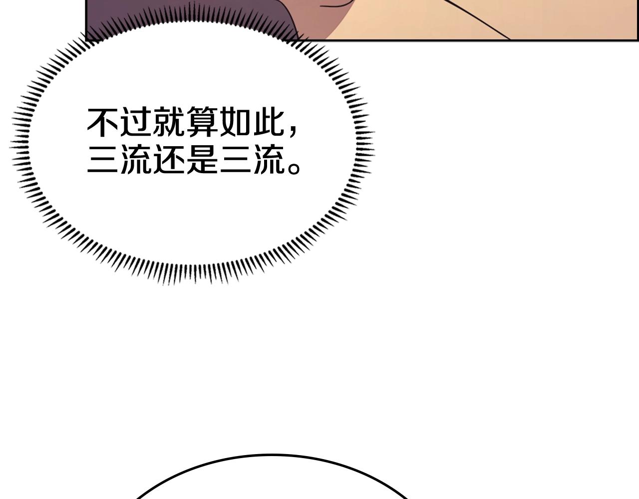 第121话 四海镖局99
