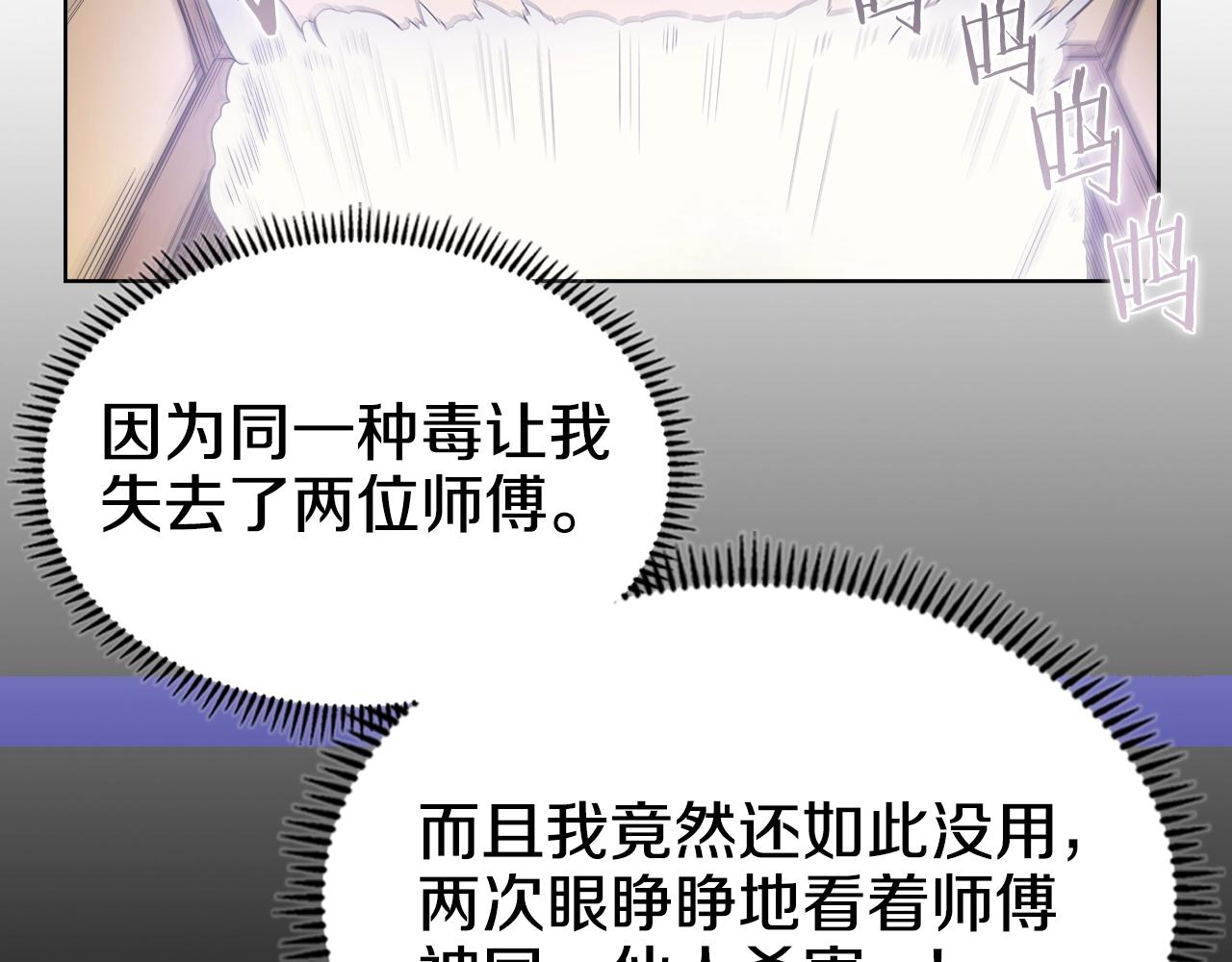 第113话 燃烧的生命82