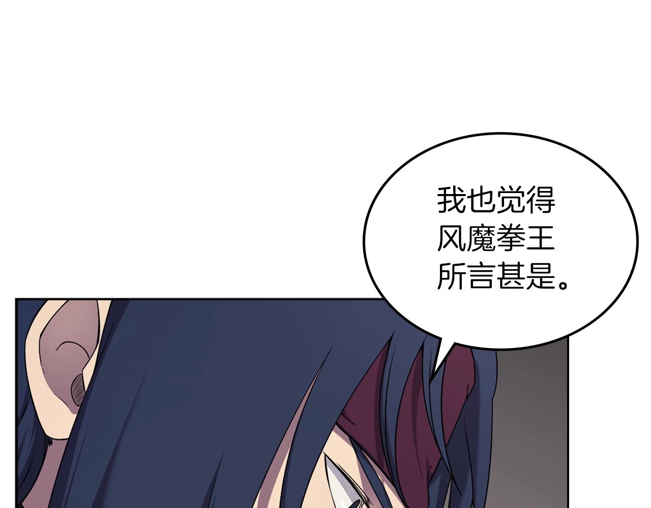 第151话 至尊怒火94