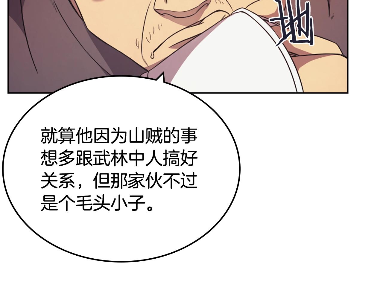 第121话 四海镖局88