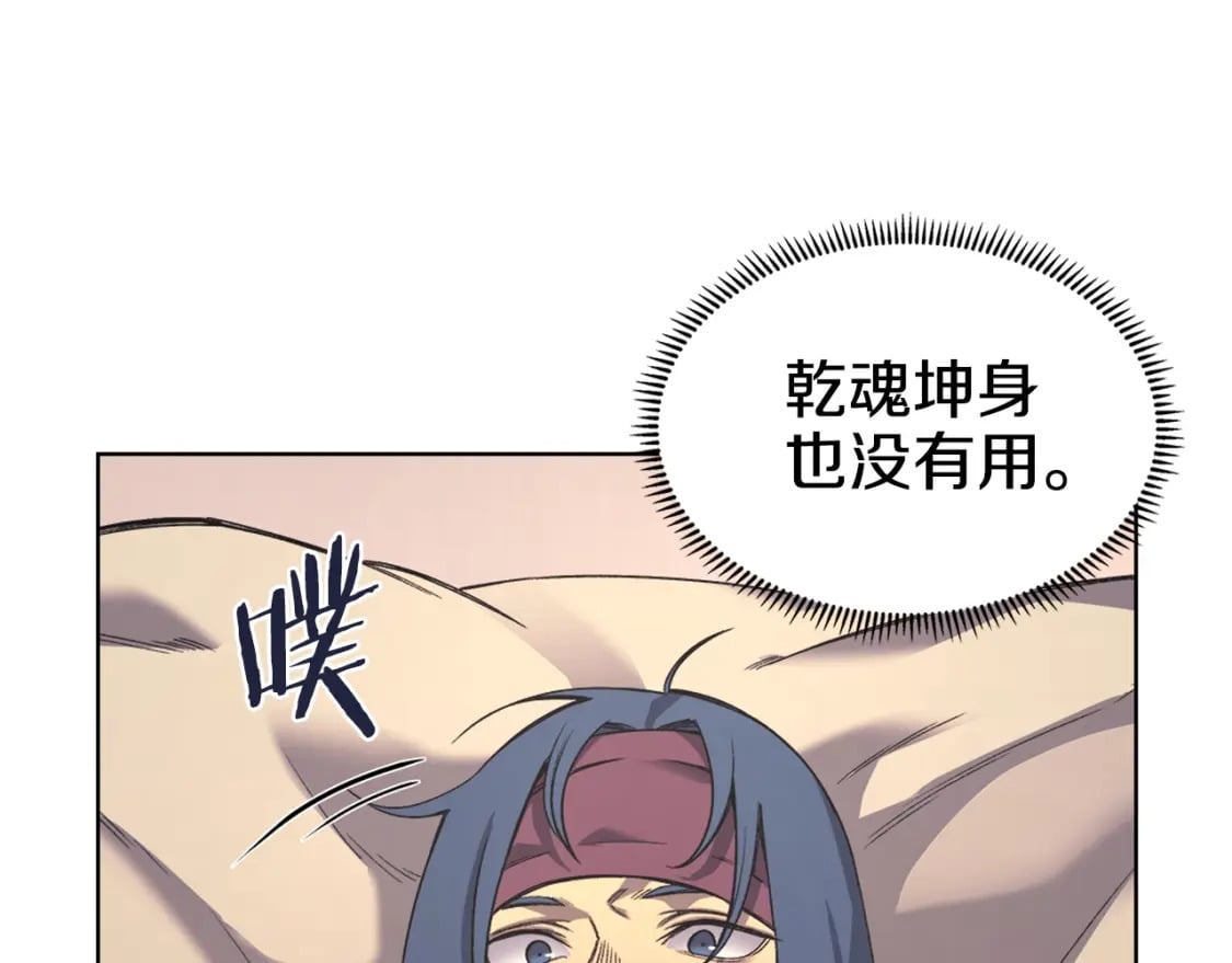 第51话 脱胎换骨15