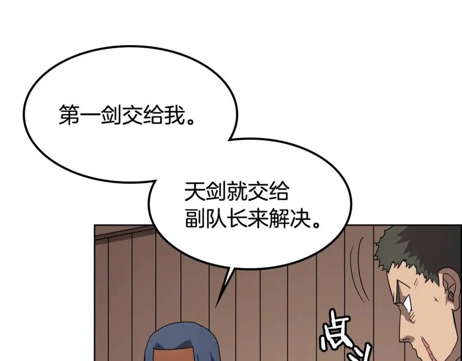 第46话 潜行突进27