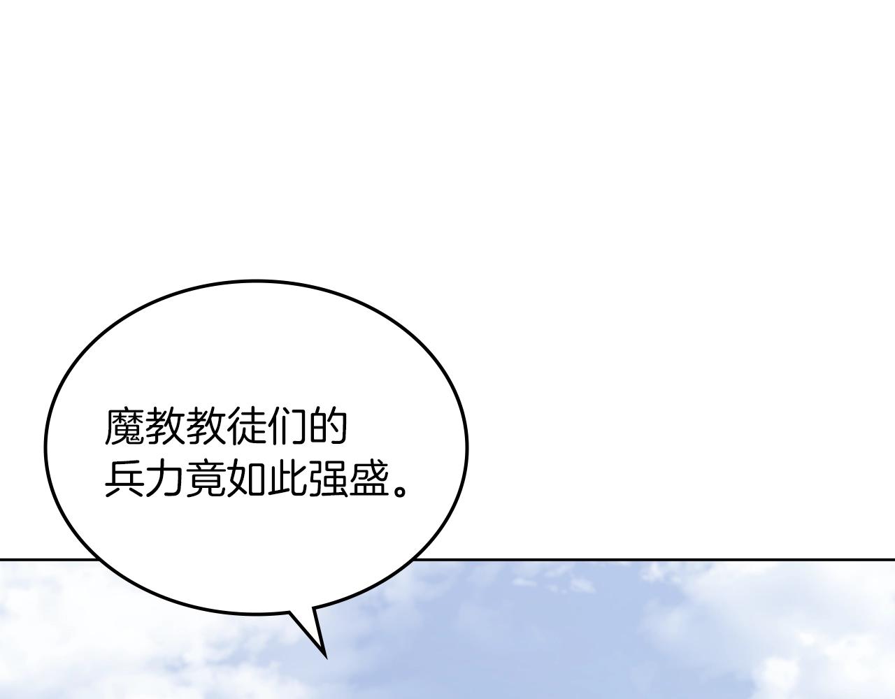 第25话 崩山计128