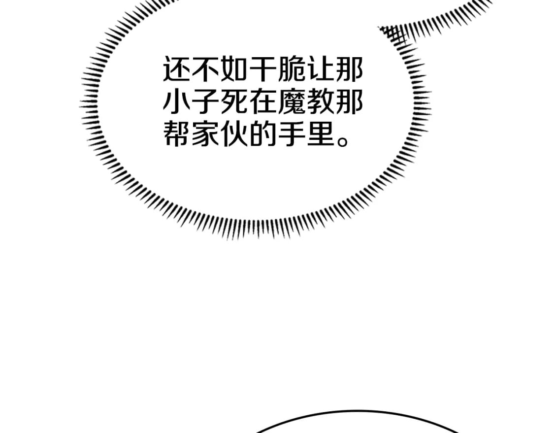 第52话 牺牲112
