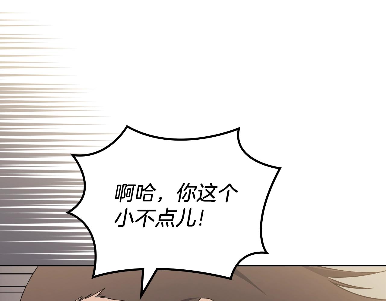 第22话 剑痕的秘密61
