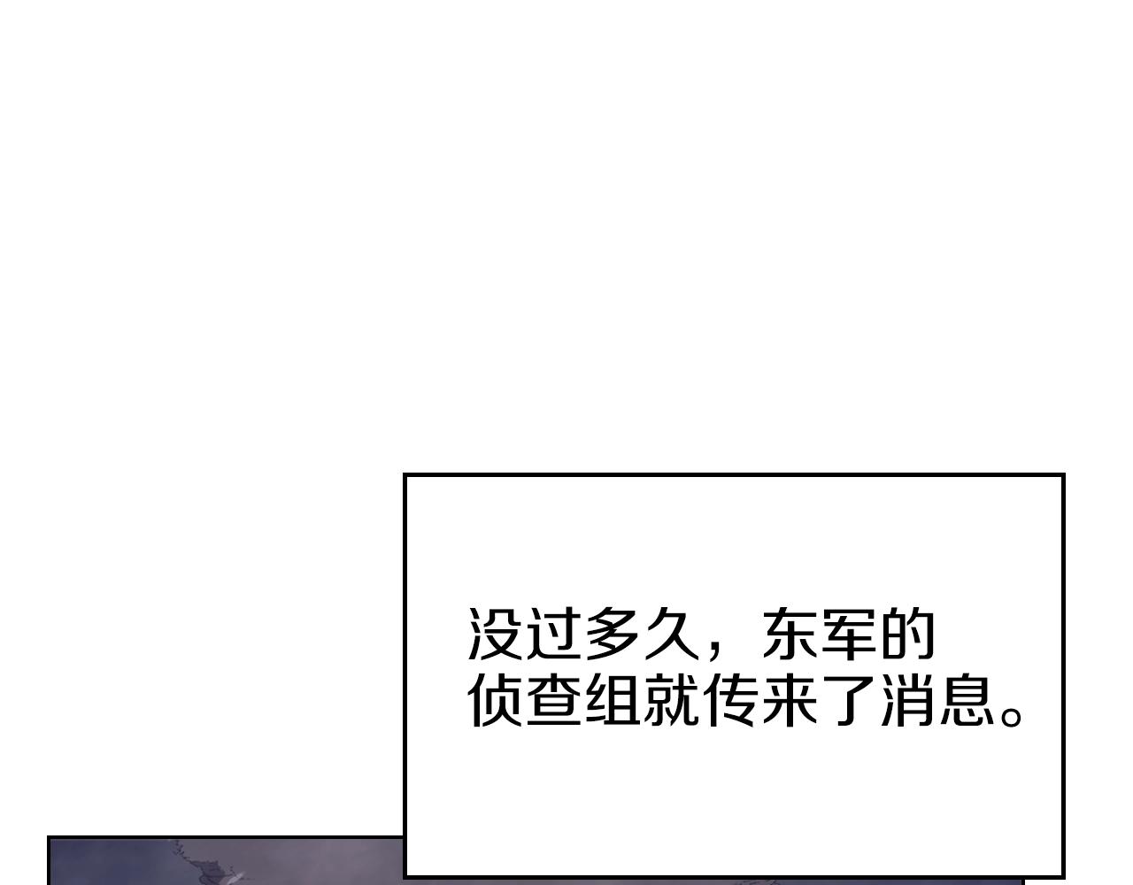 第1话 摧枯拉朽98
