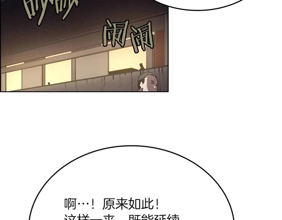 第85话 人皇7