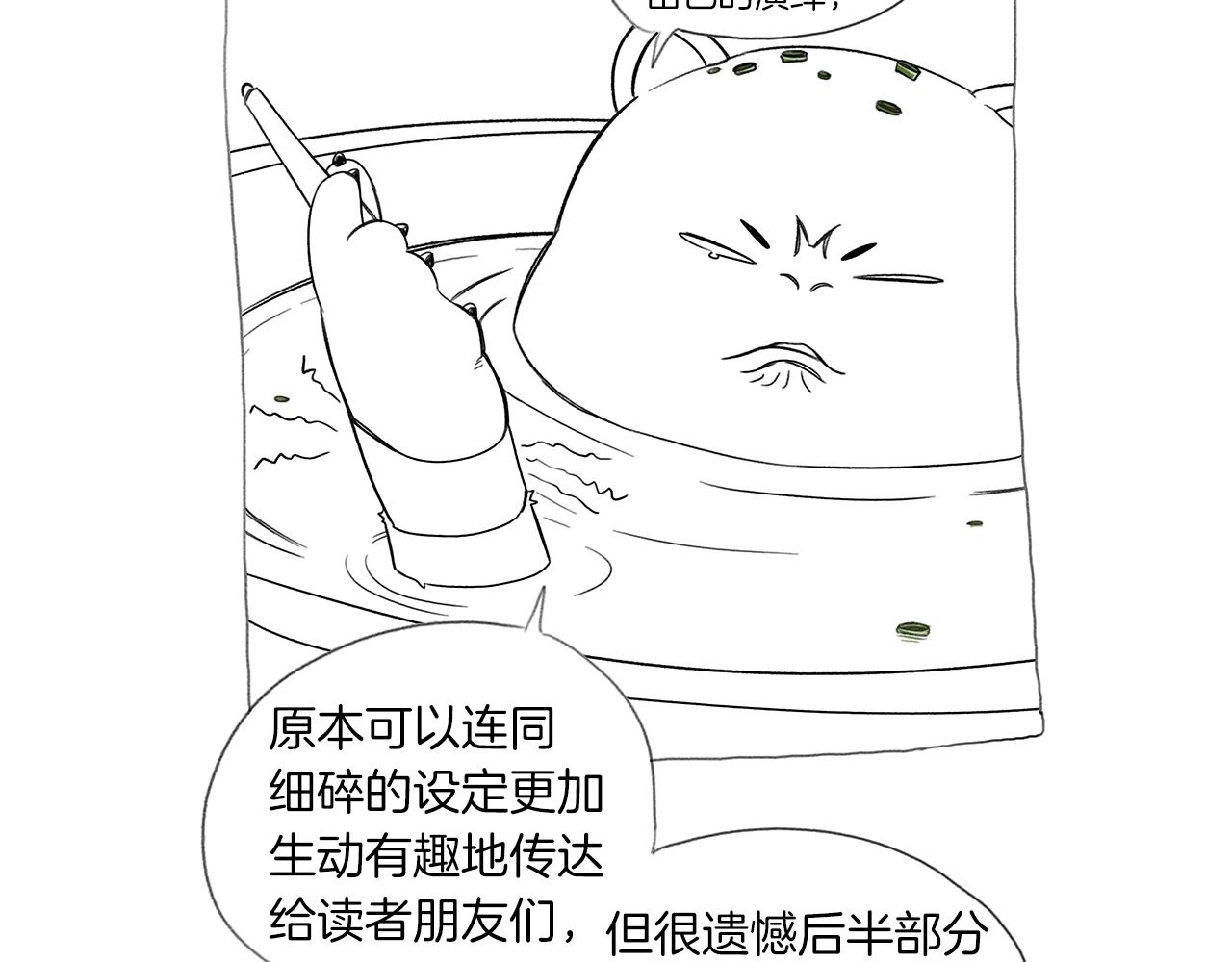 第151话 至尊怒火159