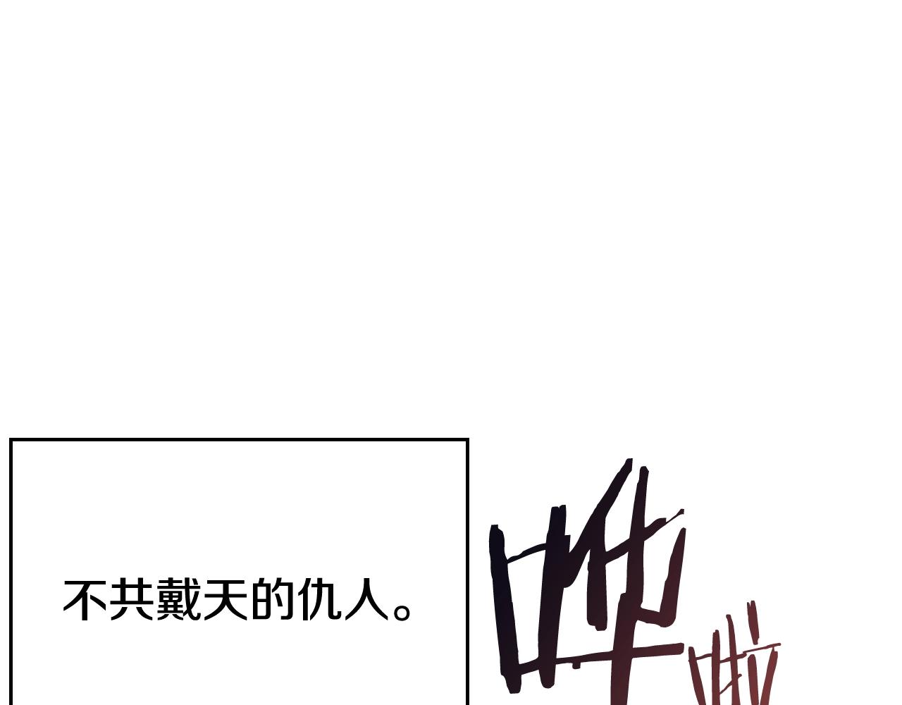 第132话 仇人相见76